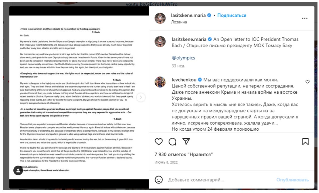 Screenshot of Lasitskene's Instagram page