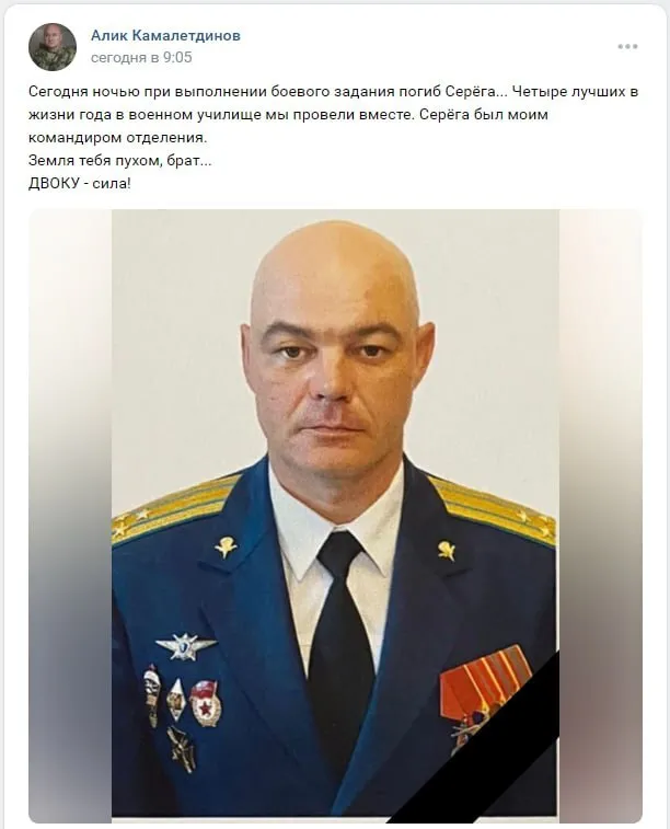 Russian Colonel Sergei Polyakov