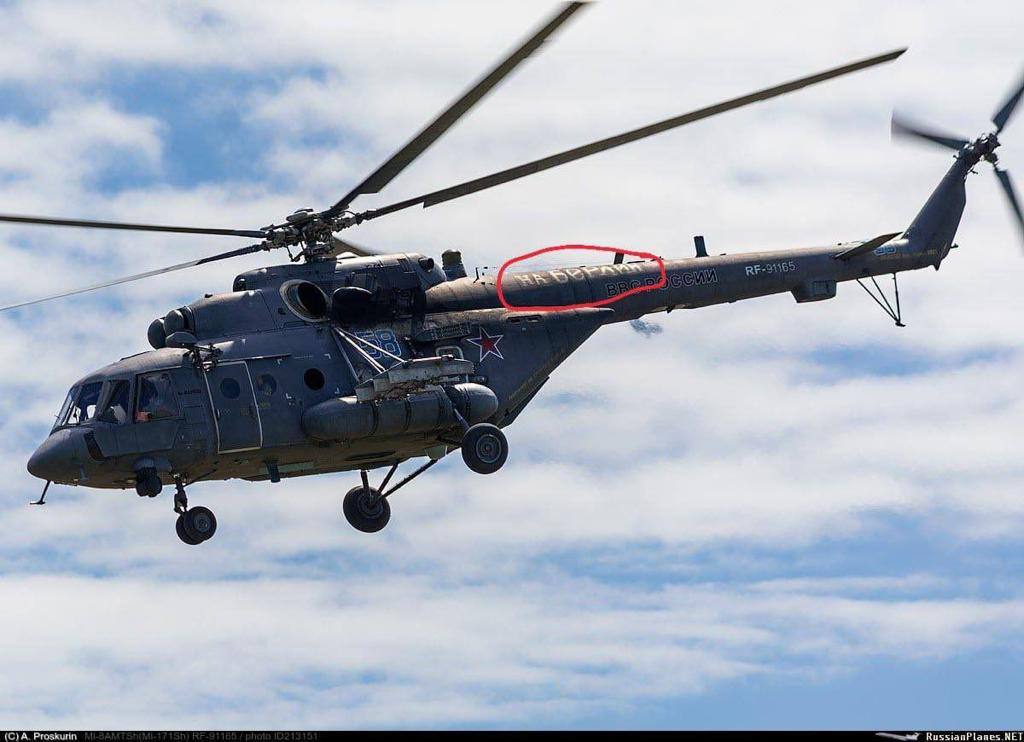 Mi-24 with the inscription 