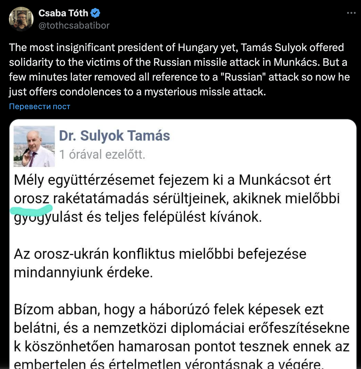 Hungarian President removed mention of Russia Hungarian President removed mention of Russia