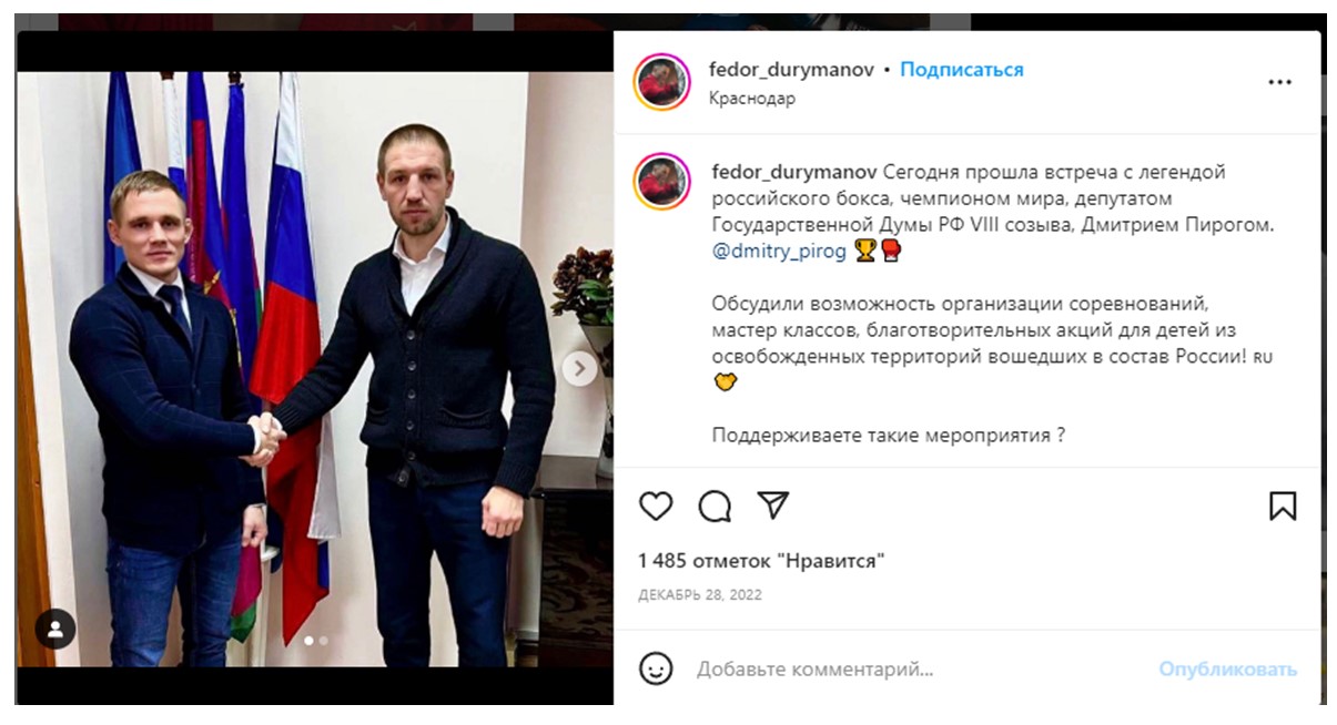 Screenshot of Durimanov's Instagram page