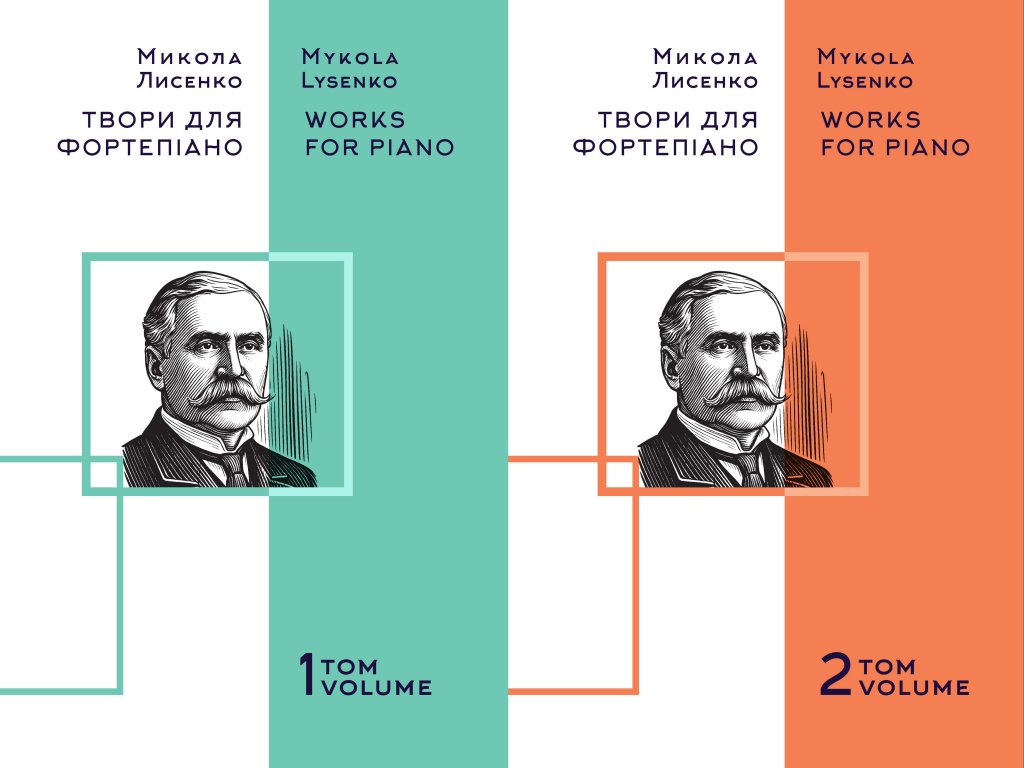 multimedia edition of Mykola Lysenko’s