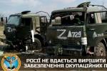 During the day, the enemy's Russian army lost 250 soldiers and 17 units of equipment